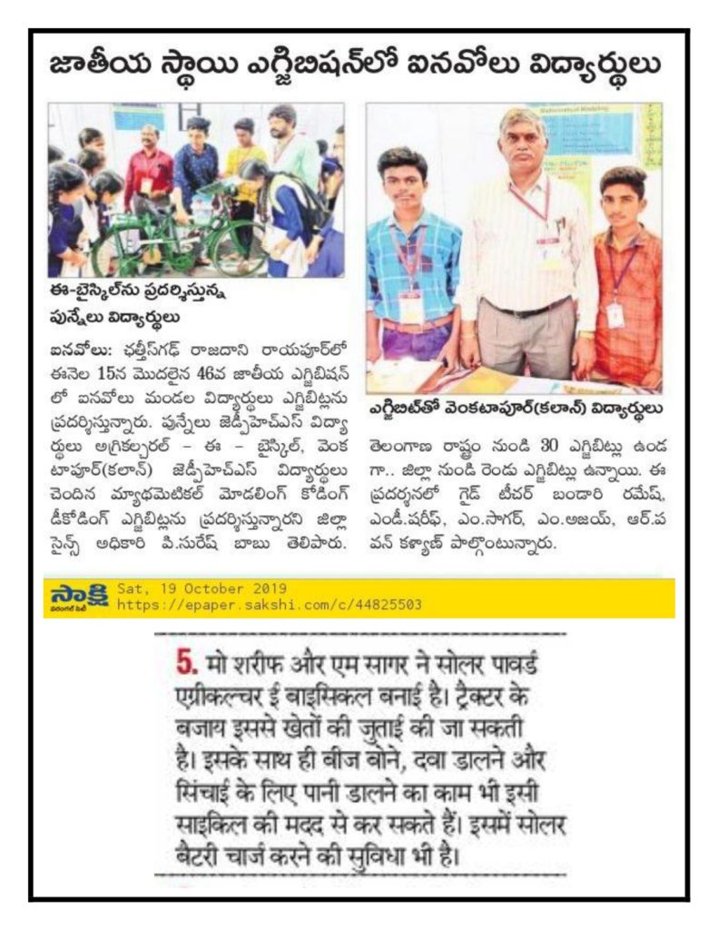 National Level Science Fair News Clipps_page-0002